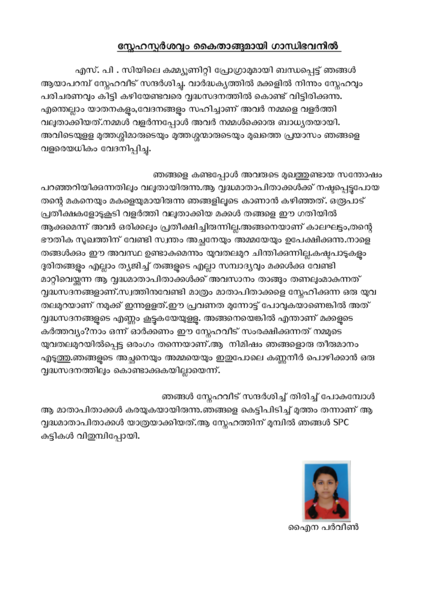 പ്രമാണം:36065 spc99.png