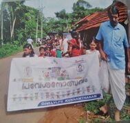 പ്രവേശനോത്സവം 2016
