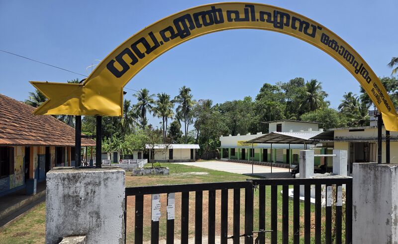 പ്രമാണം:39513 school photo.jpg