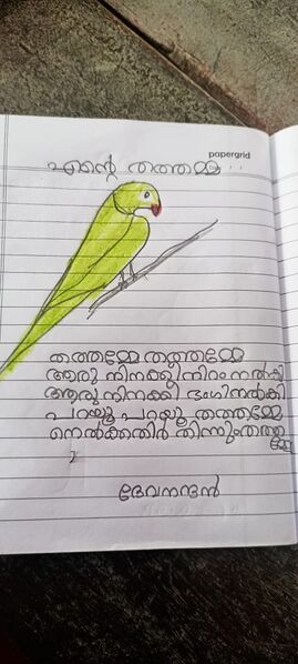 പ്രമാണം:42503-TVM-KUNJ-DEVANANDAN.jpg