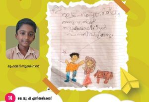 42546-TVM-Kunj-Muhammed Subuhan.jpeg