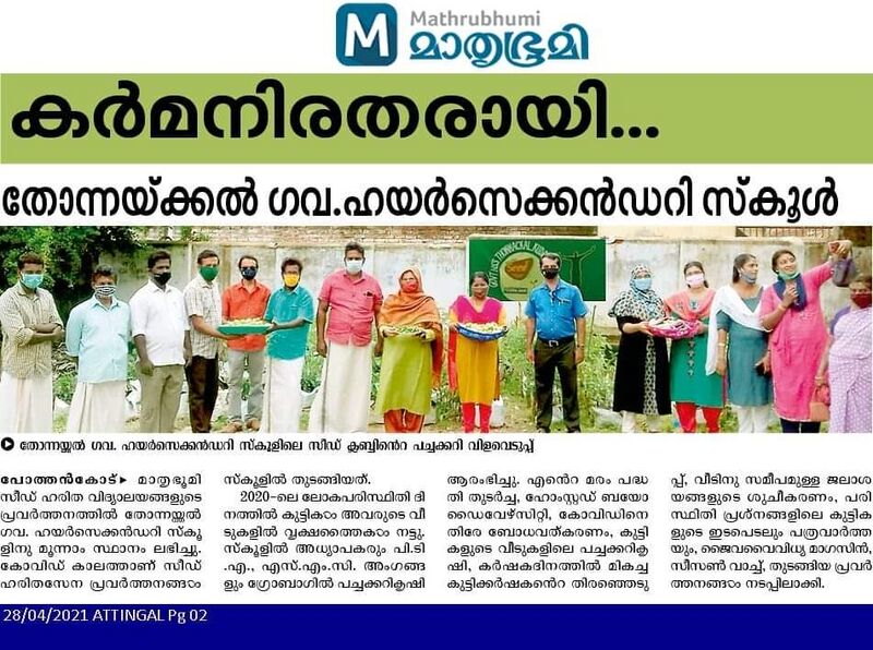 പ്രമാണം:43004 134.jpg