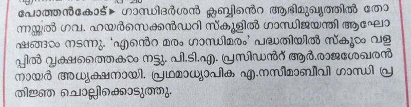 പ്രമാണം:43004 136.jpg
