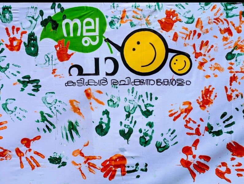 പ്രമാണം:44237 103.jpeg