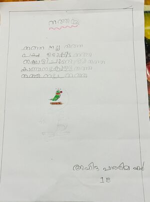 47523-KKD-KUNJ-AHIDA FATHIMA N.jpg