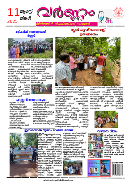 പ്രമാണം:48043-epaper-3.png
