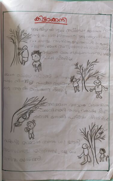 പ്രമാണം:48235-MLP-KUNJ-FAIZA .jpg