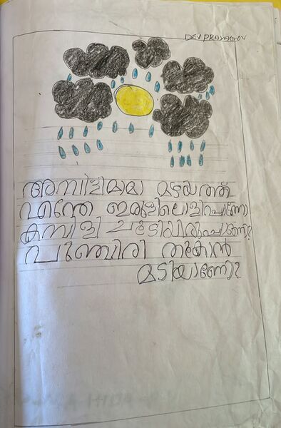 പ്രമാണം:48520-MLP-KUNJ-DEVA PRAYAG.jpeg