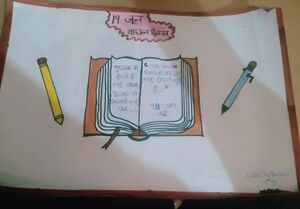 Aajka vichar hindi9.jpg