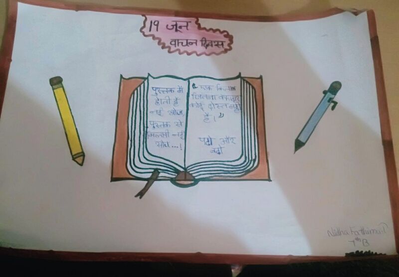 പ്രമാണം:Aajka vichar hindi9.jpg