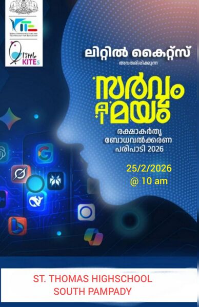 പ്രമാണം:Ai training 1.jpg