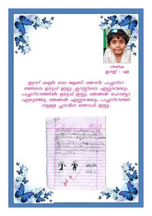 DVMLPS SCHOOL STUDENTS DIARY KURIPUKAL 4.jpg