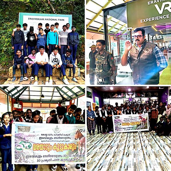 പ്രമാണം:Eravikulam National Park Visit.jpg