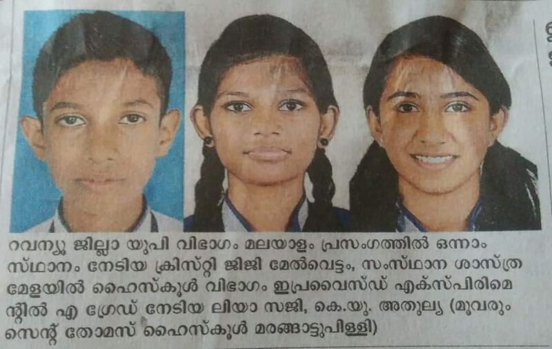 പ്രമാണം:FB IMG 1643427467063.jpg