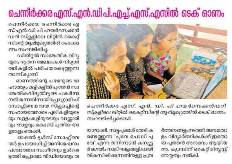 പ്രമാണം:Tech onam38013.jpg