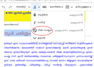 Undesired formattingremoval.png