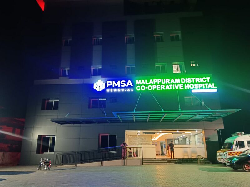 പ്രമാണം:പി.എസ് എം.എ. .jpg