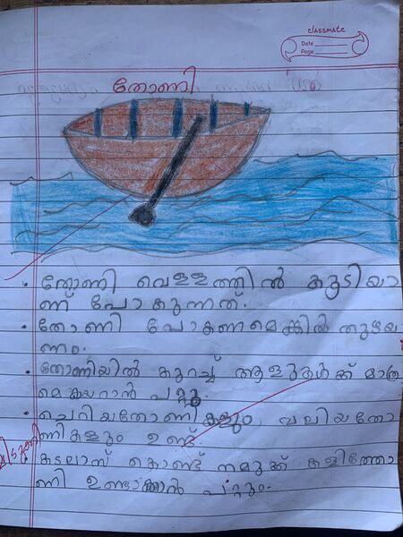 പ്രമാണം:11431-KGD-KUNJ-ASHRIYA A.jpg