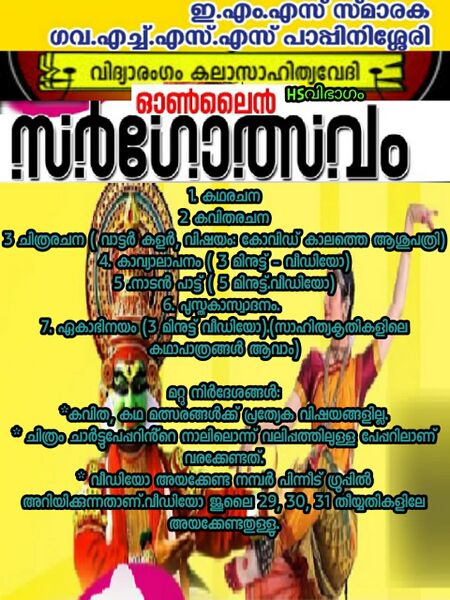 പ്രമാണം:13075 128.jpeg