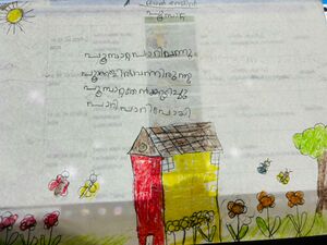 14551-KNR-KUNJ-AL AMEEN.jpg