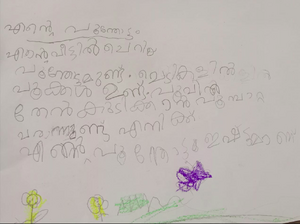 14763 KNR KUNJ HAIFA FATHIMA IA.png