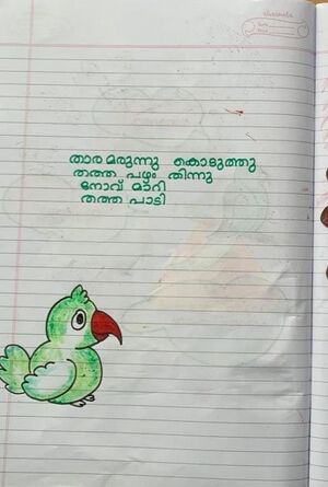 15305-WYD-KUNJ-FARHAN THASLIM.jpg