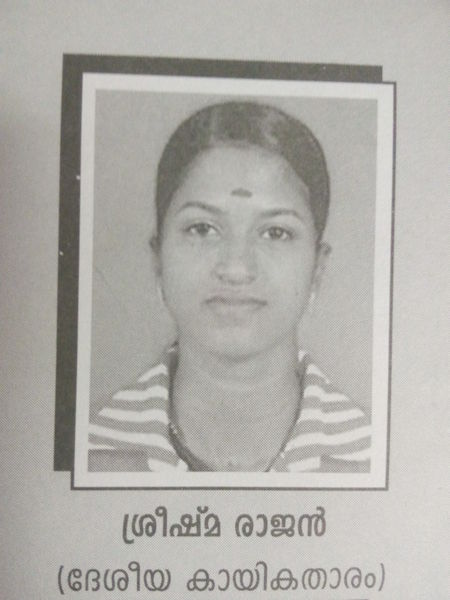 പ്രമാണം:15456 40.jpg