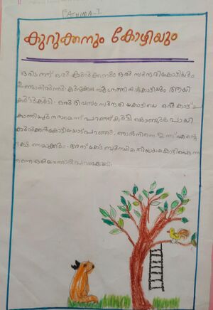 16362-KKD-KUNJ-FATHIMA 1 A.jpg