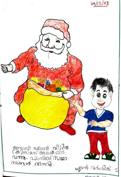 പ്രമാണം:16602-KKD-KUNJ-DHYAN DARSIK.jpeg