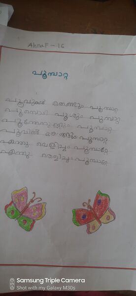 പ്രമാണം:18316-MLP-KUNJ-.AHNAF.jpg