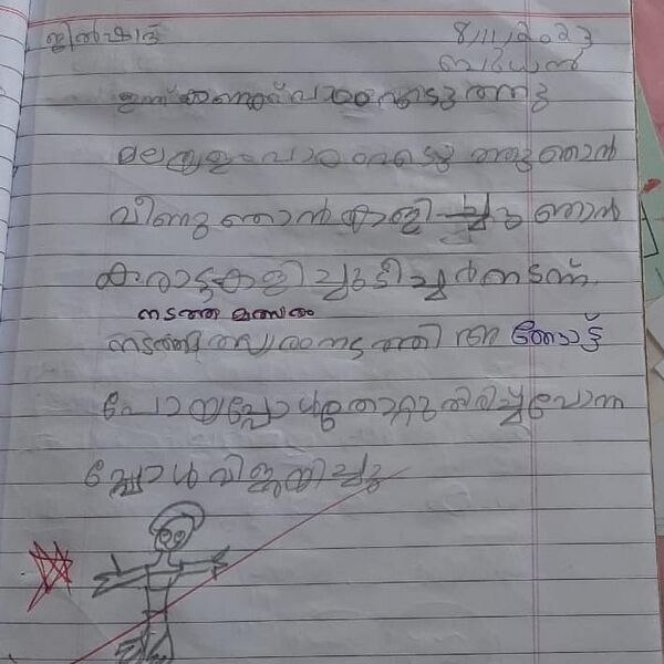 പ്രമാണം:18630-MLP-KUNJ-FAHEEMA.jpg