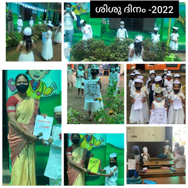 പ്രമാണം:19822-CHILDRENS DAY.jpeg