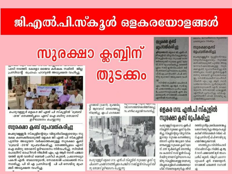 പ്രമാണം:19833 Suraksha 4.jpg