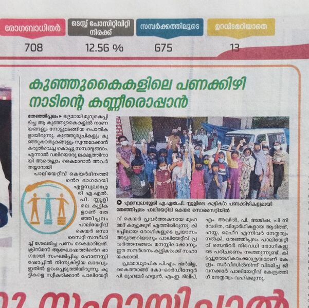 പ്രമാണം:19852-0 (10).jpeg