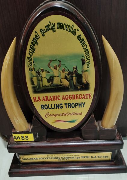 പ്രമാണം:20042 Arabic.jpg