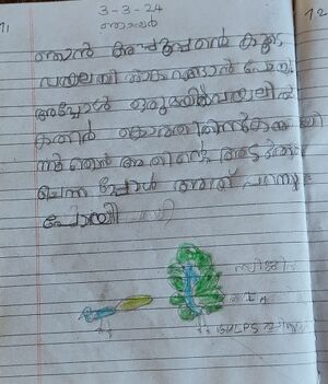 21302-PKD-KUNJ-SIJIL V S 1.jpg