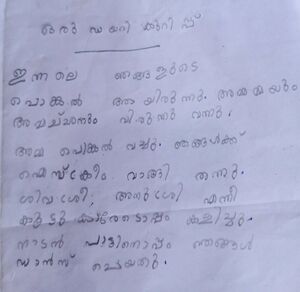 21549-PKD-KUNJ-MALAVIKA BALAN M.jpg