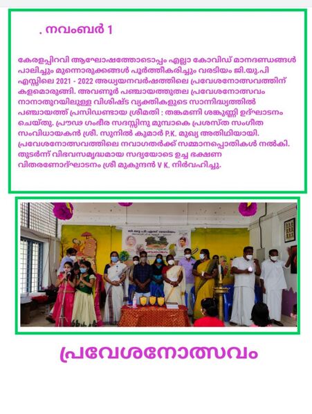 പ്രമാണം:22676 praveshanolsavam.jpg