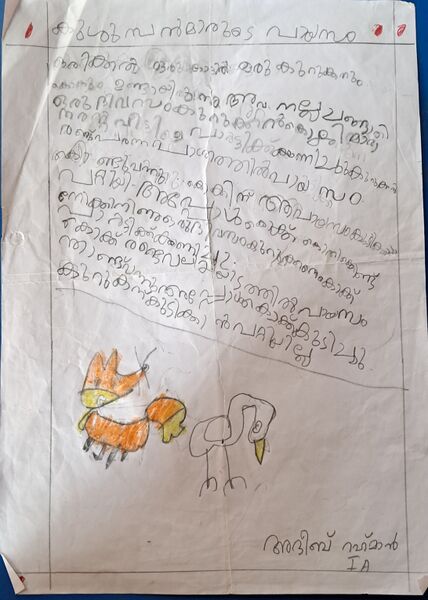 പ്രമാണം:23349-TSR-KUNJ-ADEEB RAHMAN.jpg