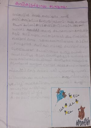 24631-TSR-KUNJ-ADWAITH P P.jpg