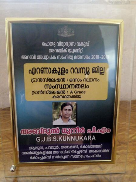 പ്രമാണം:25402 wikki 3 (1) 29.jpg