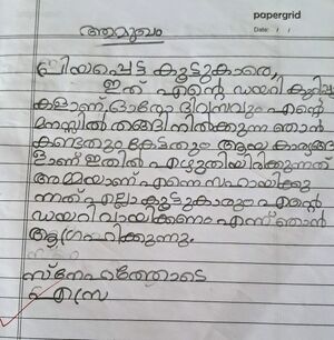 26105-EKM-KUNJ-EZRA ZENORITA.jpg