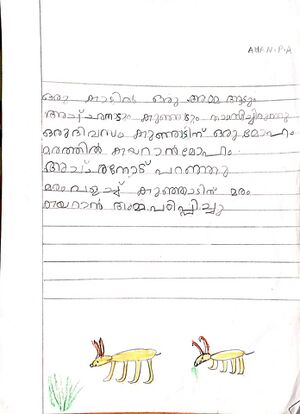 26534-EKM-KUNJ-AHAN P A12.jpg