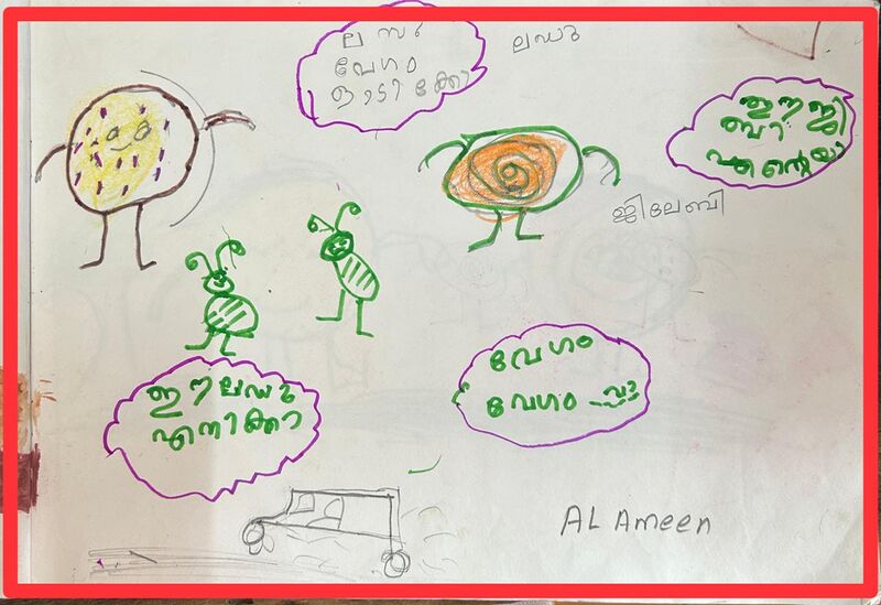 പ്രമാണം:28006-EKM-KUNJ-അൽ അമീൻ.jpeg