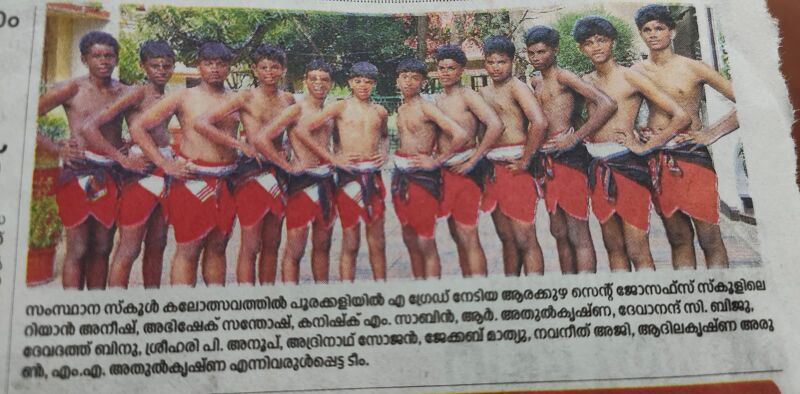 പ്രമാണം:28027 state kalosavam 1.jpg