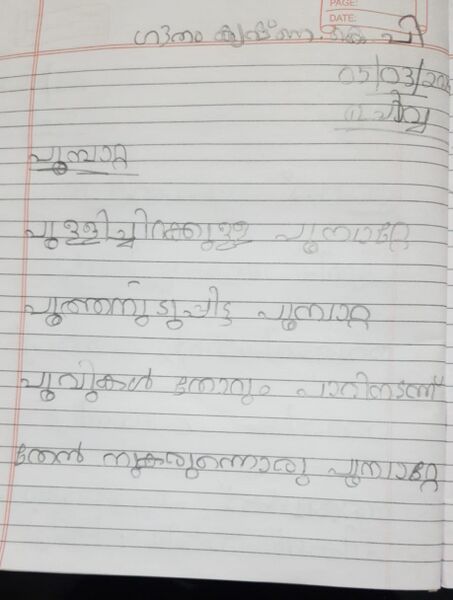 പ്രമാണം:29365 IDK-KUNJ-GOUTHAMKRISHNA KP.jpeg