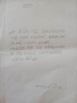 34240-ALP-KUNJ-ADWAITH PA-1C.jpg