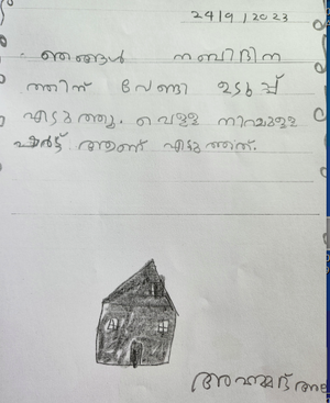 35201-ALP-KUNJ-AHAMED ALI.png