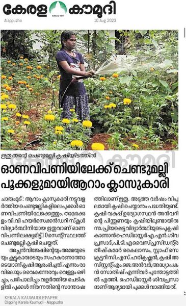 പ്രമാണം:36035 poov.jpeg