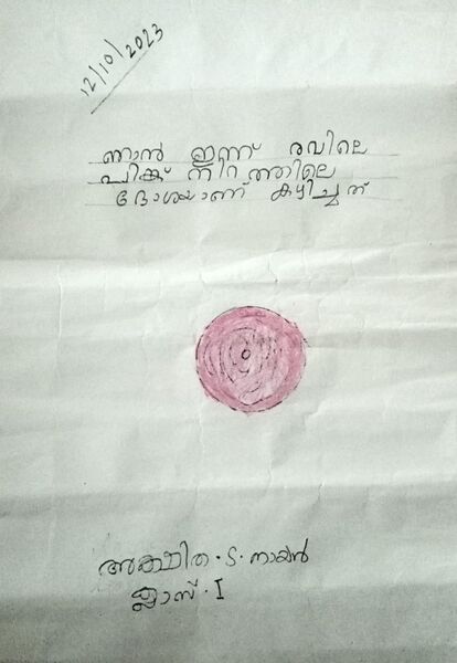 പ്രമാണം:36244-ALP-KUNJ-AKSHITHA S NAIR.jpg